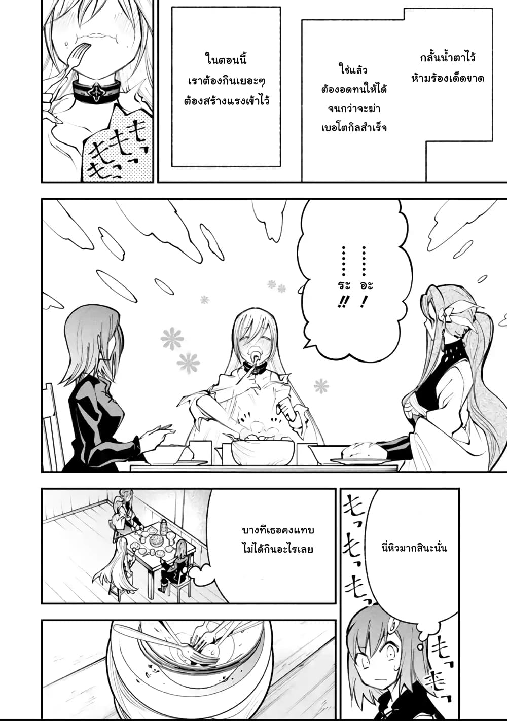 Yuwakashi Yuusha no Fukushuutan 6-ชื่อเรียกของทาสสาว