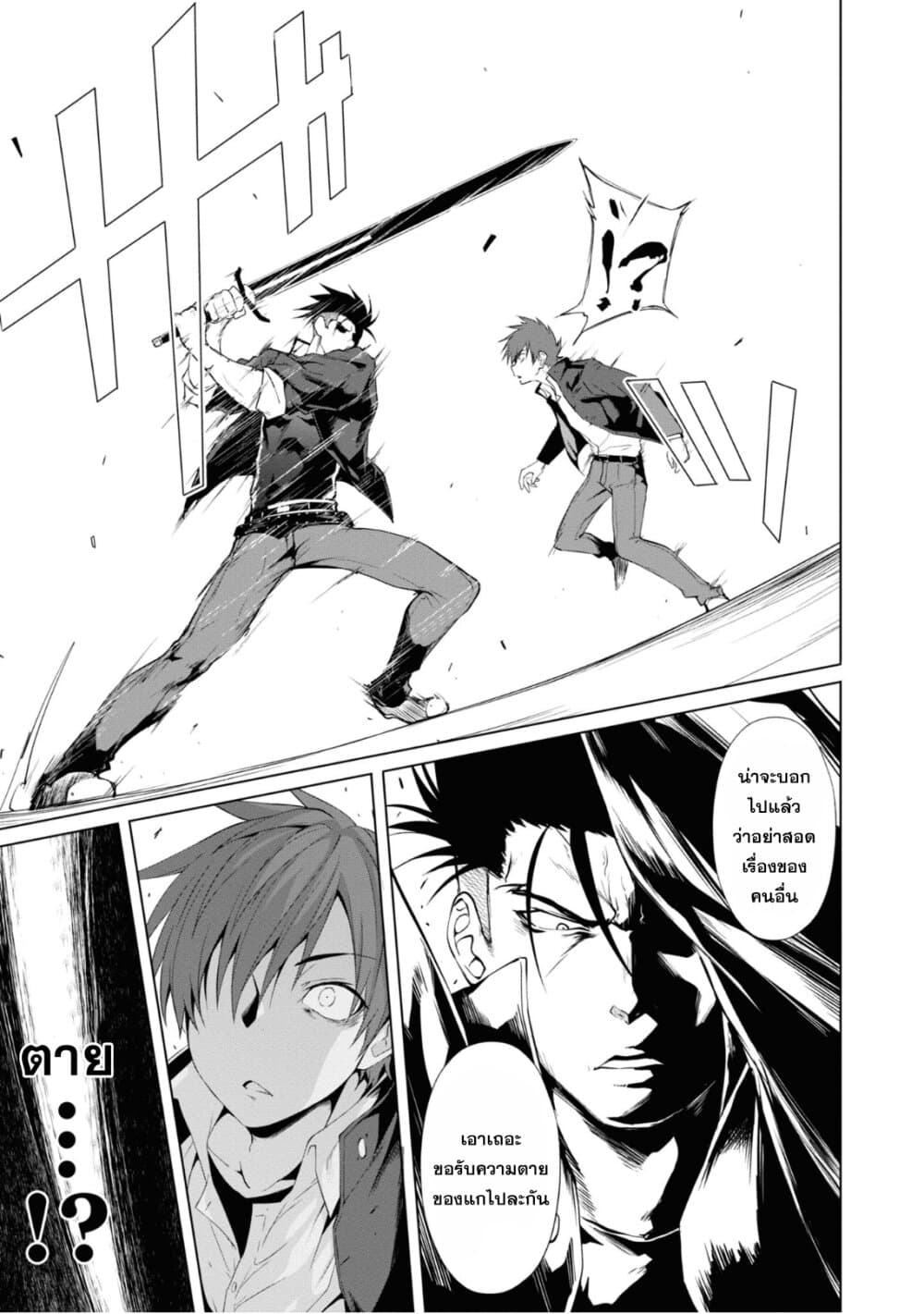 Maou Gakuen no Hangyakusha กบฏแห่งโรงเรียนจอมมาร 6-แก่นแท้ของเวทมนตร์พื้นฐาน