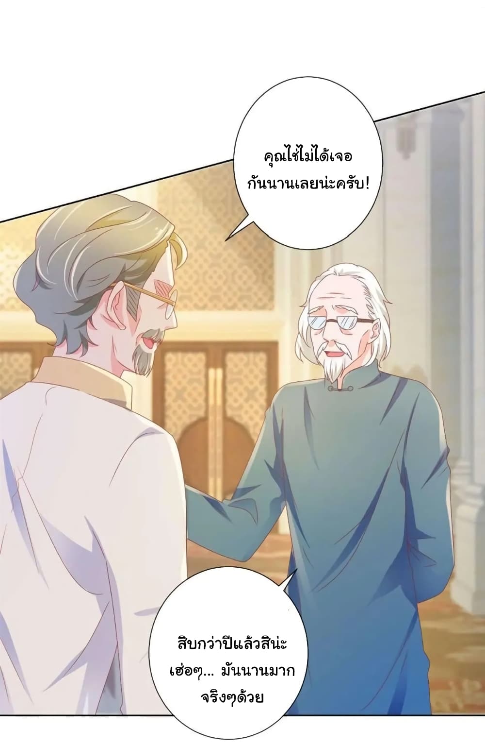 The Lovely Wife And Strange Marriage แผนรักลวงใจ 159-159