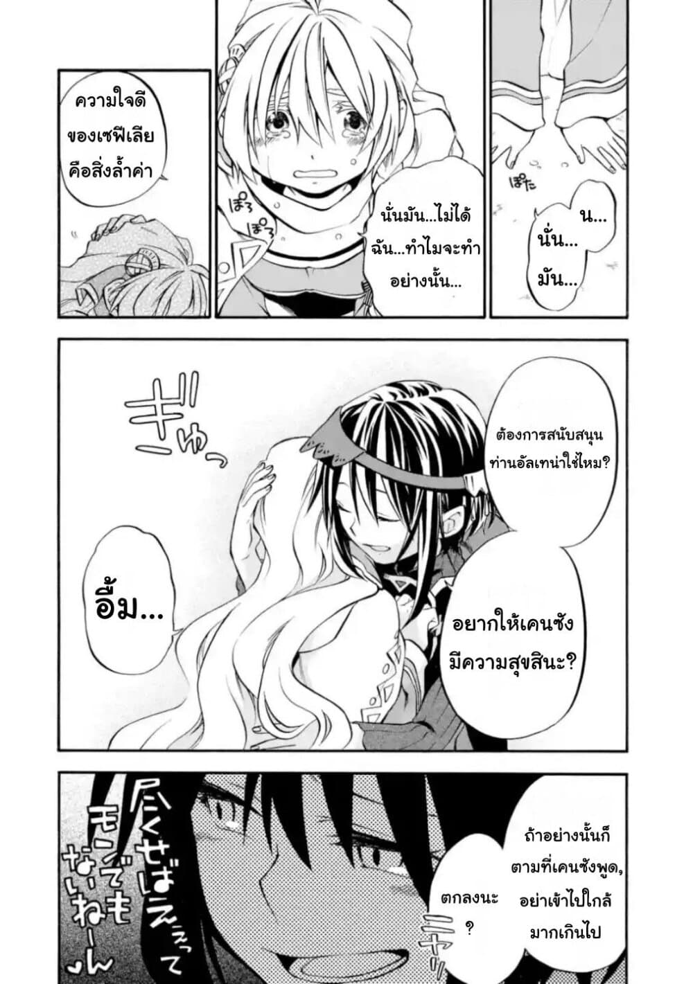 Ossan Boukensha Kein no Zenkou 20-20