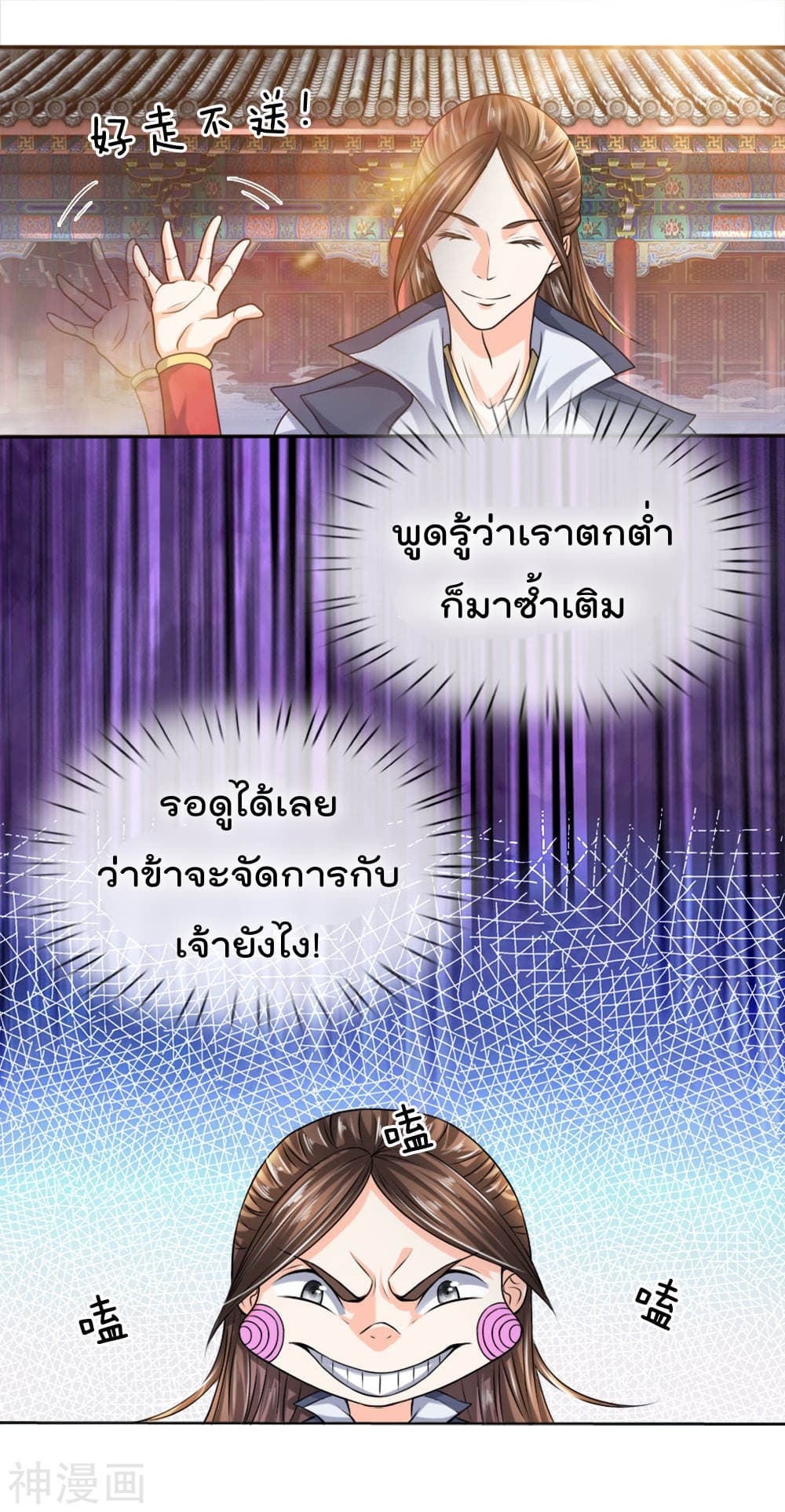Peerless Ang Pao  สุดยอดอั่งเปาไร้เทียมทาน 17-17