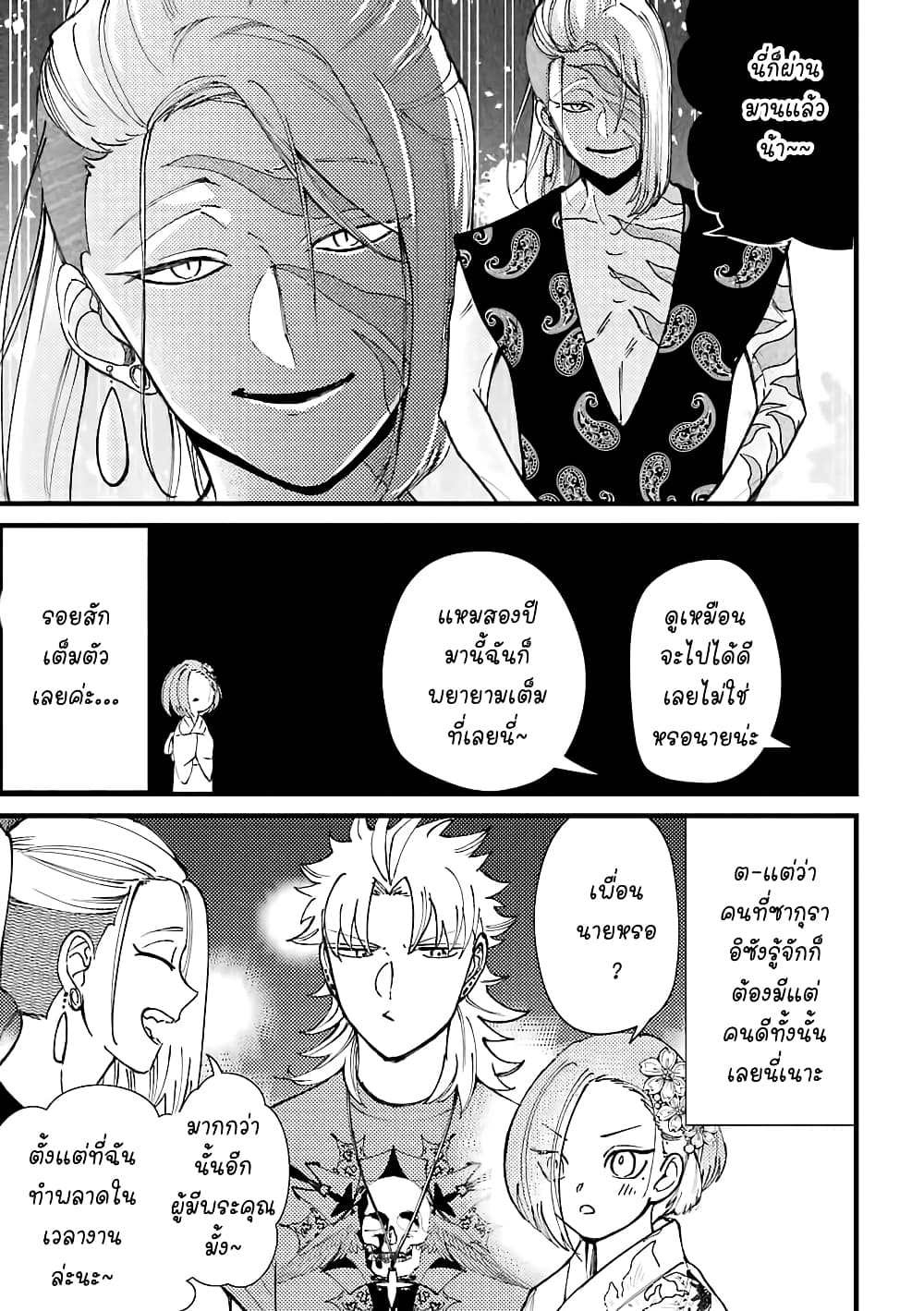 Toorigakari ni One Point Advice shite iku Type no Yankee 39-39