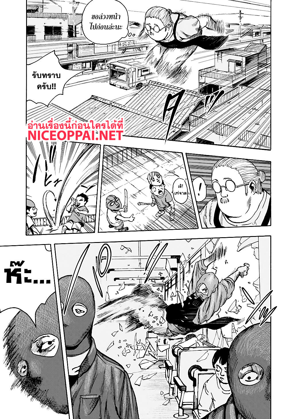 Sakamoto Days 2-ข้อตกลงของครอบครัวซากาโมโต้