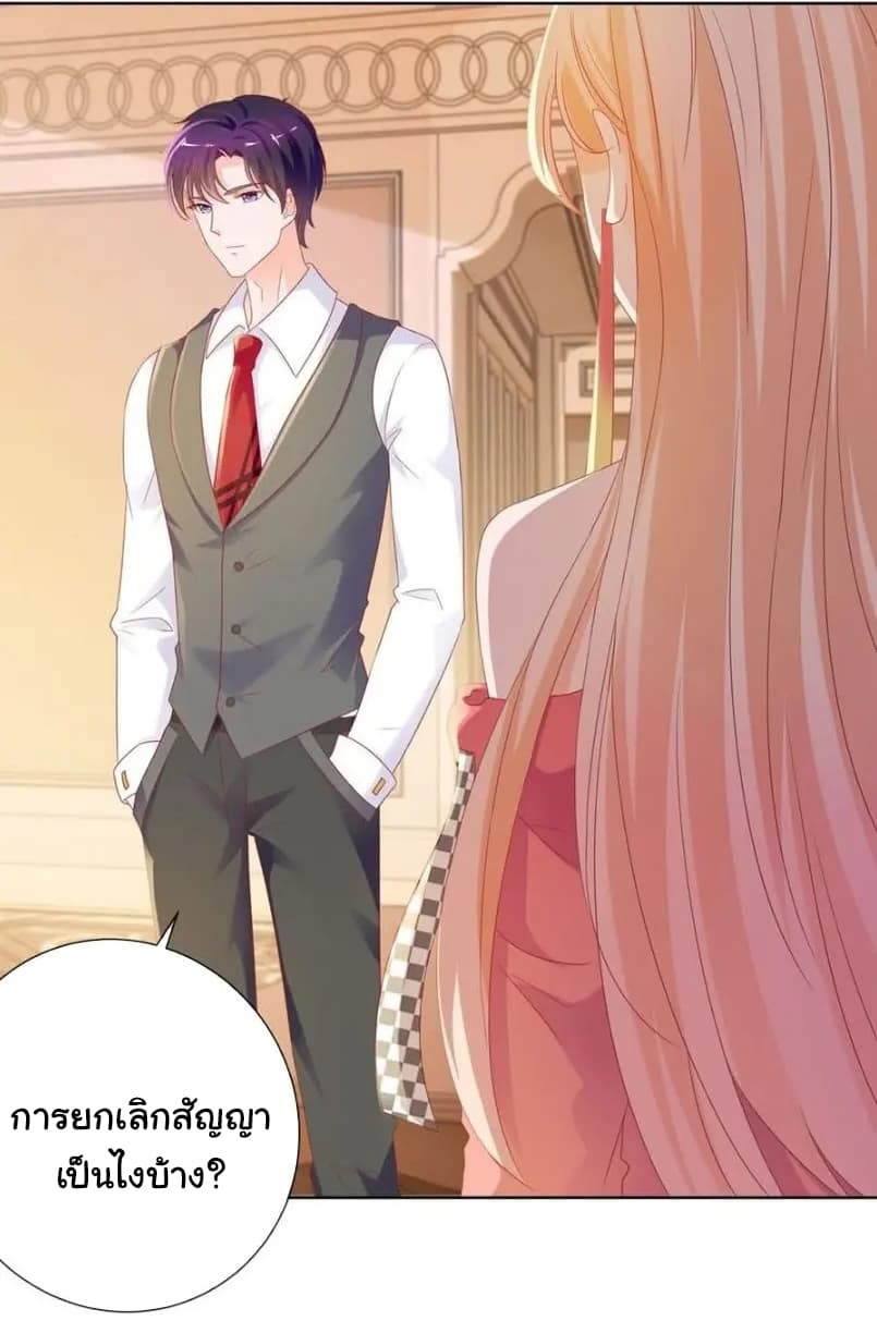 The Lovely Wife And Strange Marriage แผนรักลวงใจ 101-101