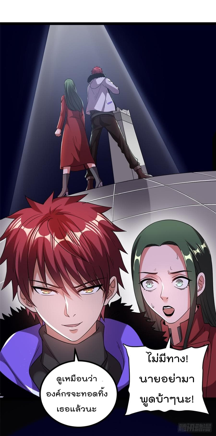 Immortal King of City ราชาอมตะแห่งนคร 59-59