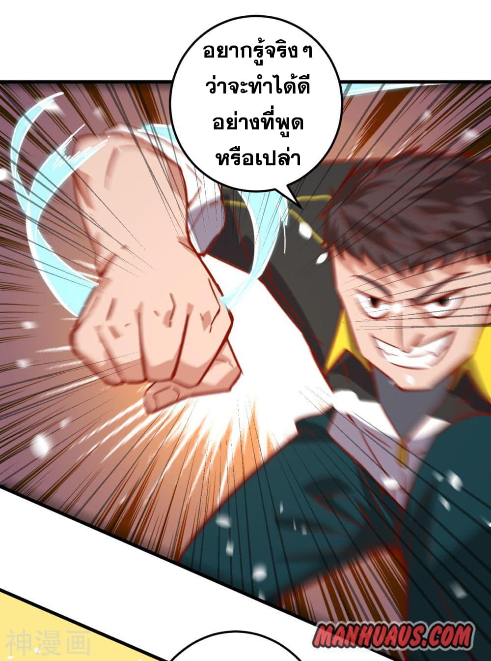 Magician from The Future 3-3