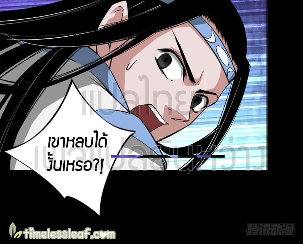 Master of Gu เทพปีศาจ​หวนคืน 70-70