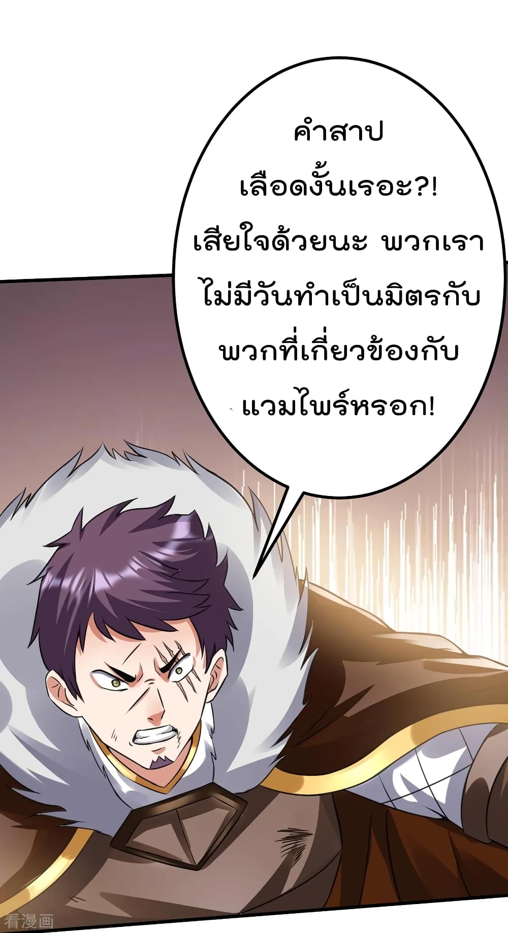 Immortal King of City ราชาอมตะแห่งนคร 101-101