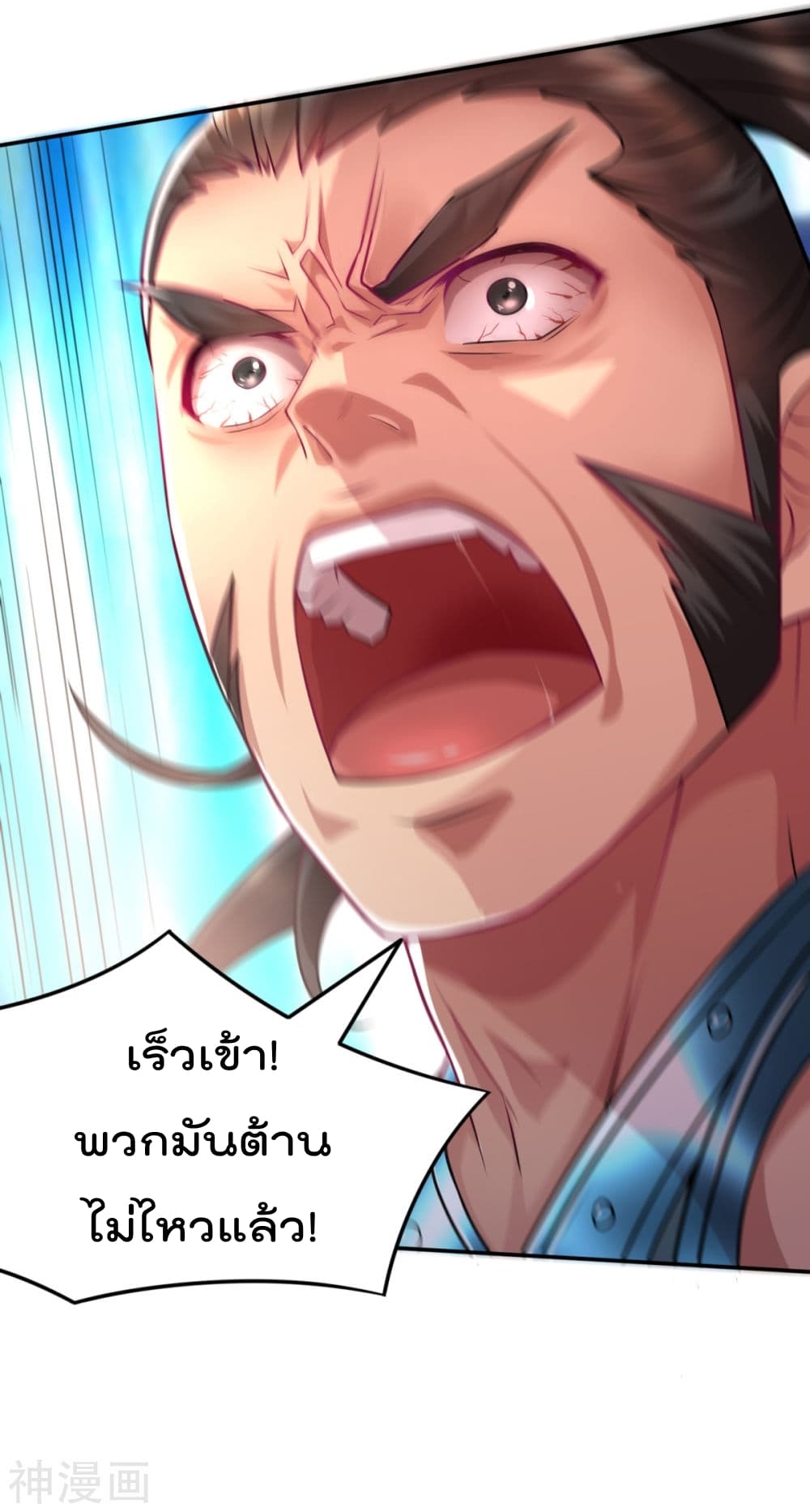 Immortal Husband on The Earth เซียนร้อยรักเขยนี้ขอบ่มเซียนให้พ่อตา 6-6