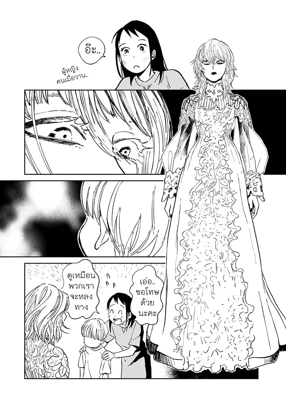 Noah of the Blood Sea เรือสยองปาร์ตี้เลือดสาด 3-โชว์เลือดสาด