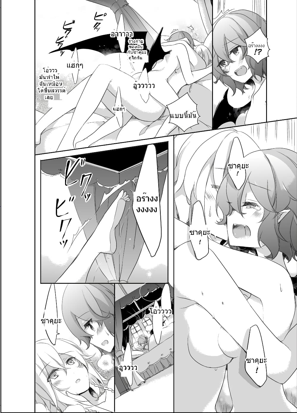 Touhou Dj Kimi to Pillow Talk - Pillow talk with you 1-1