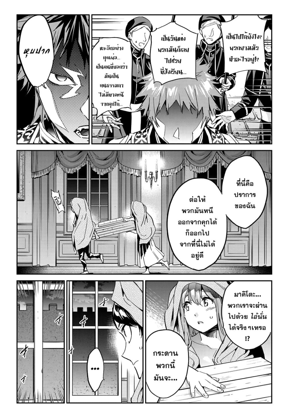 Tricks Dedicated to Witches 15-พรมวิเศษ