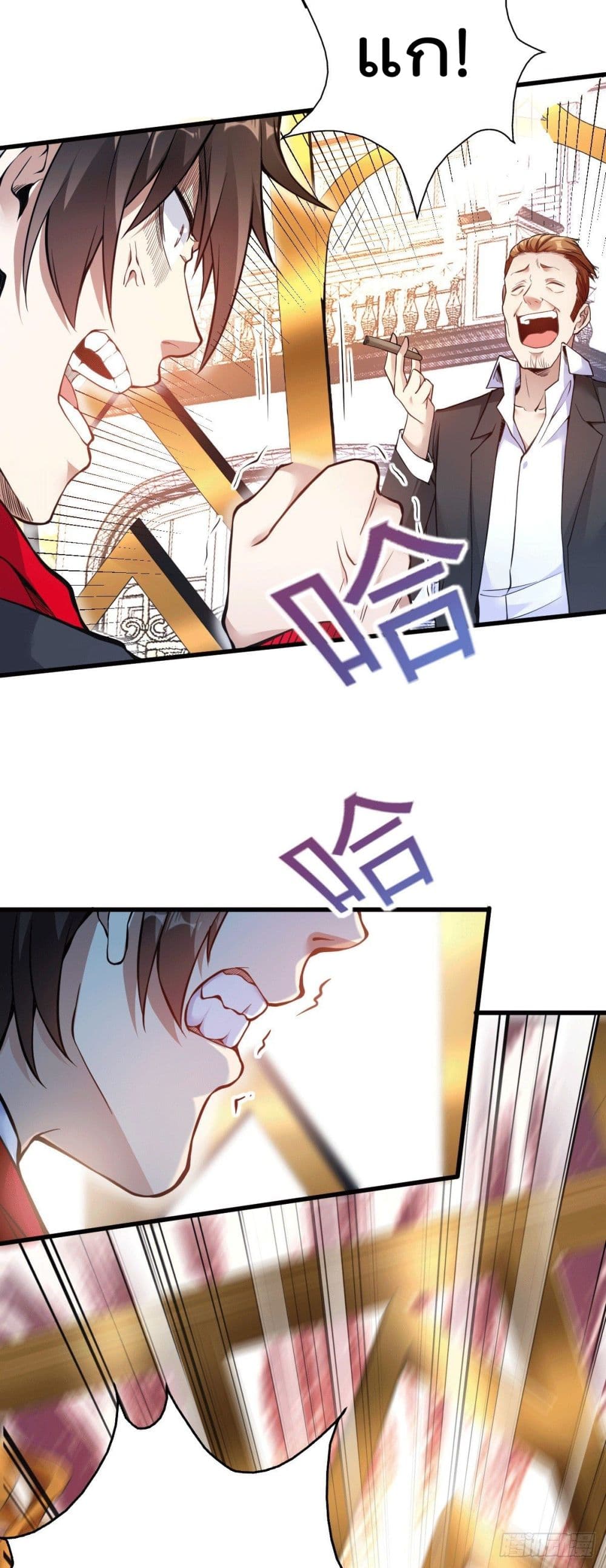 God Dragon of War in The City การล้างแค้นของราชันมังกรแห่งสงคราม 1-1