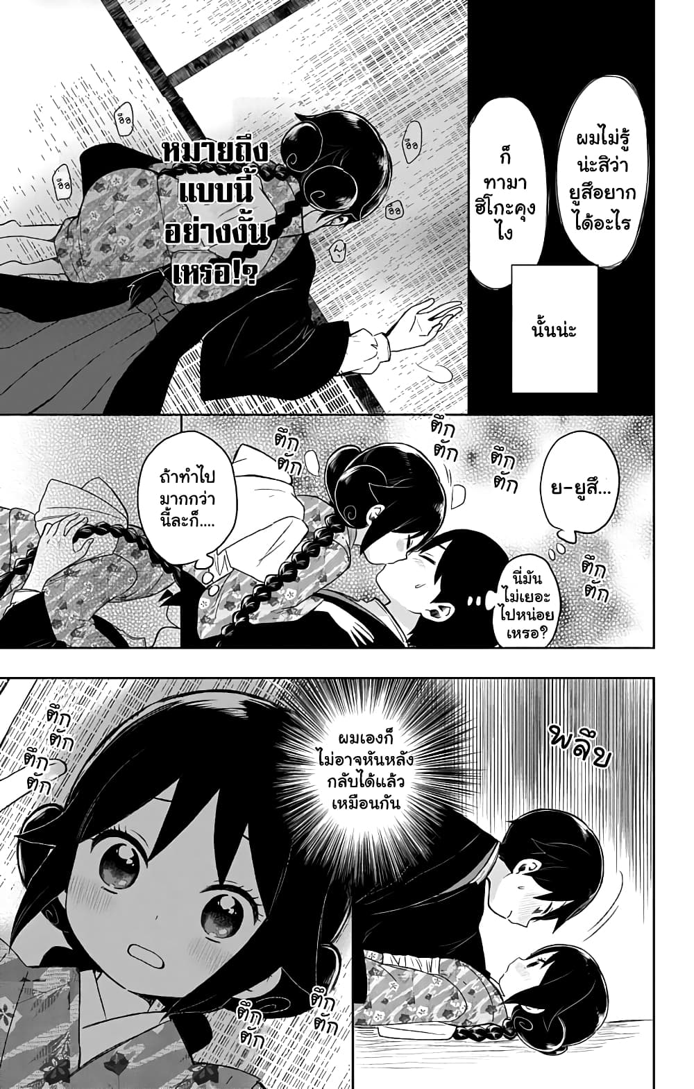 Taishou Otome Otogibanashi  เรื่องเล่าของสาวน้อยยุคไทโช 30-31 ธันวาคม (2)