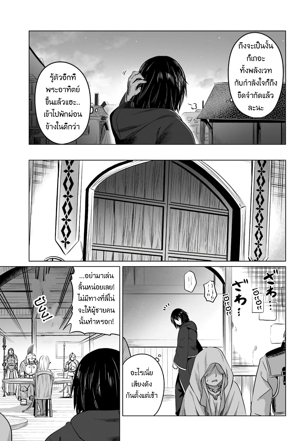 Kuro no Maou 15-15