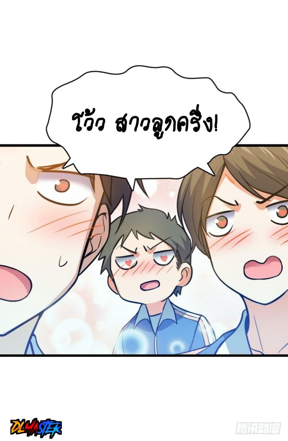 Spare Me, Great Lord! ชีวิตของราชันเกิดใหม่ 9-9