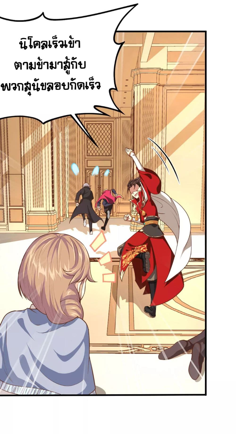 Starting From Today I'll Work As A City Lord 51-51