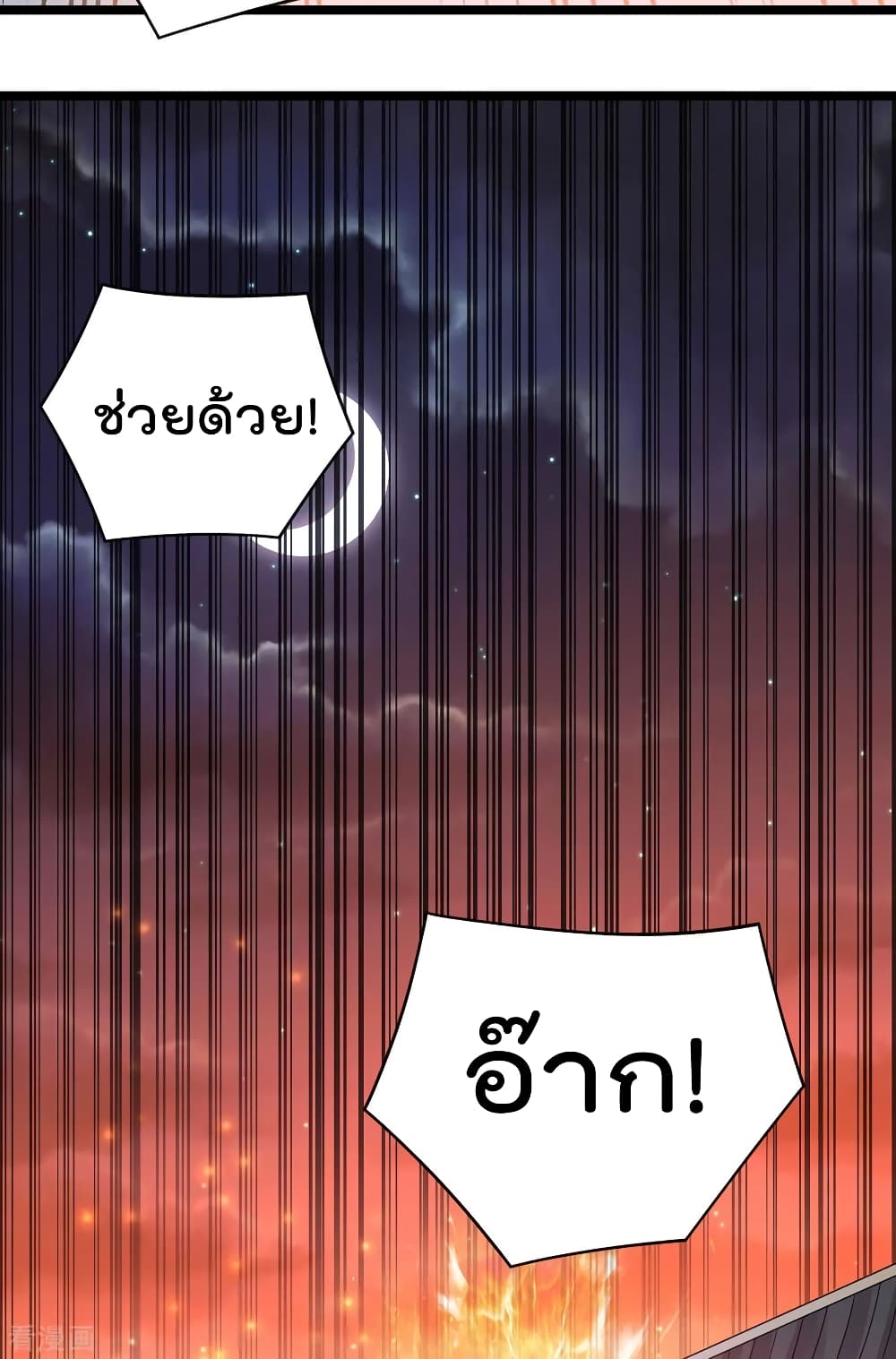 Immortal King of City ราชาอมตะแห่งนคร 160-160