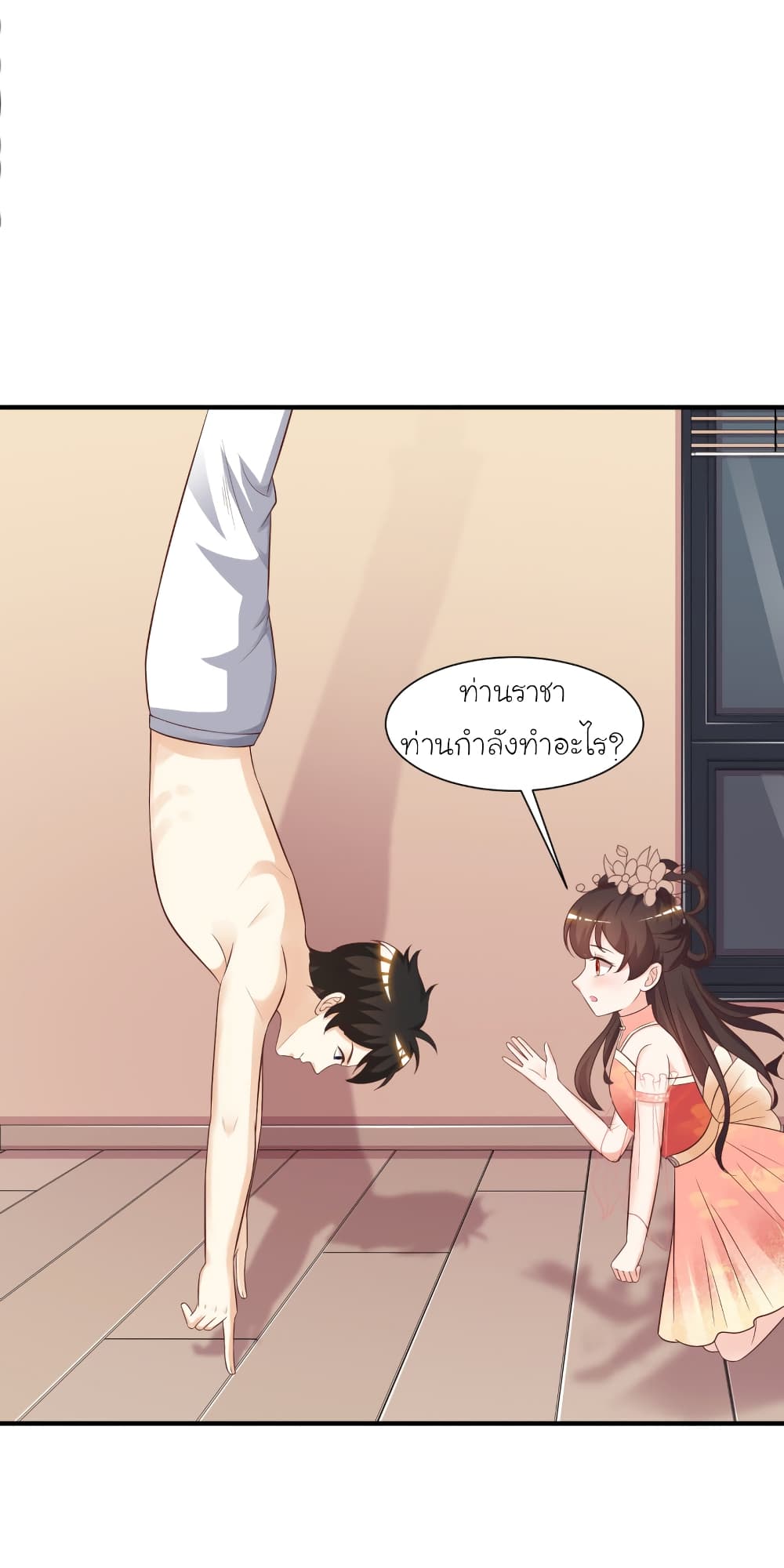 The Strongest Peach Blossom ราชาดอกไม้อมตะ 81-81