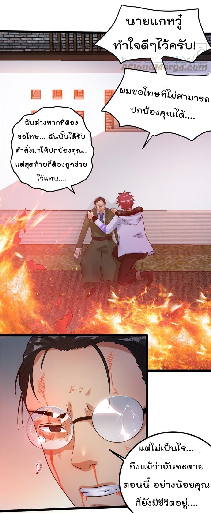 Immortal King of City ราชาอมตะแห่งนคร 56-56