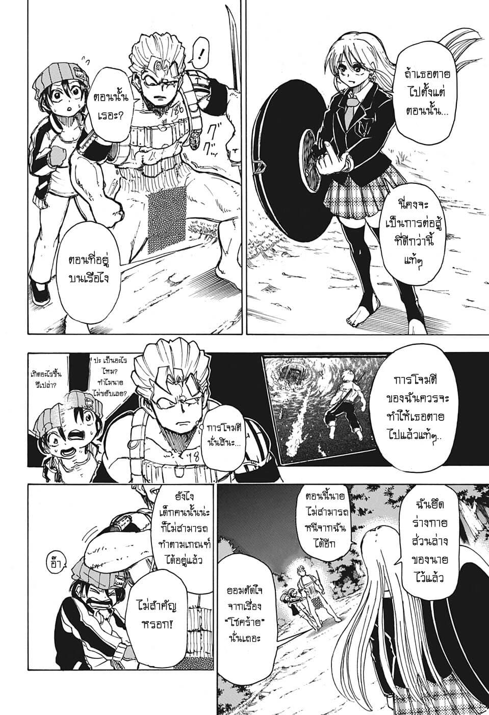 Undead Unluck 6-ว่าแล้วเชียว นายไม่เปลี่ยนไปเลย