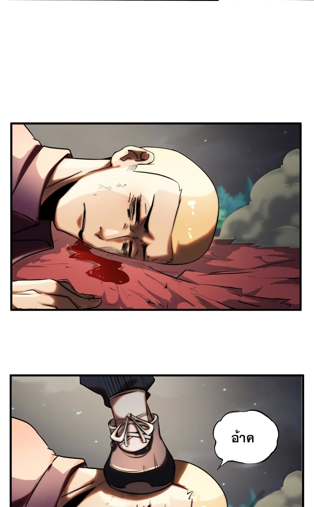Rebirth of the Urban Immortal Emperor 2-2