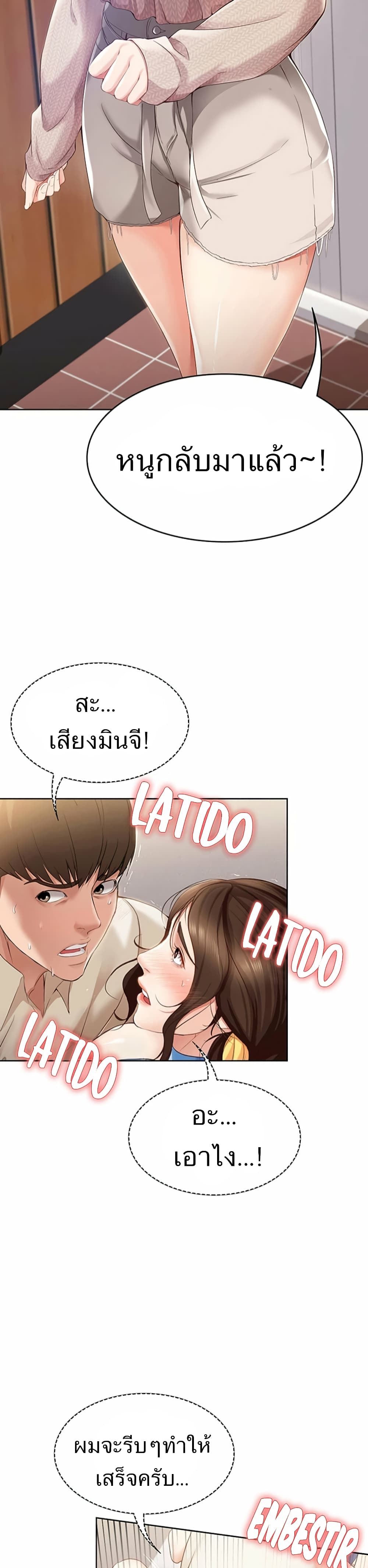 Boarding Diary 13-13