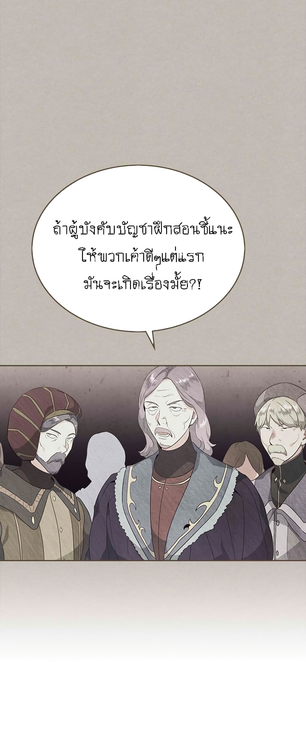The Knight and Her Emperor 69-69