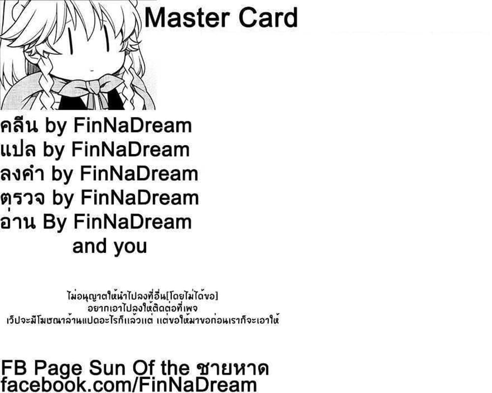Ponkotsu no Uta ท่วงทำนองของสิ่งไร้ค่า 3-3
