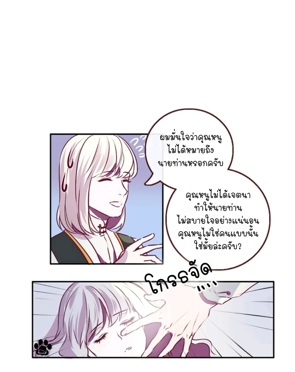 Otome Equation 2-2