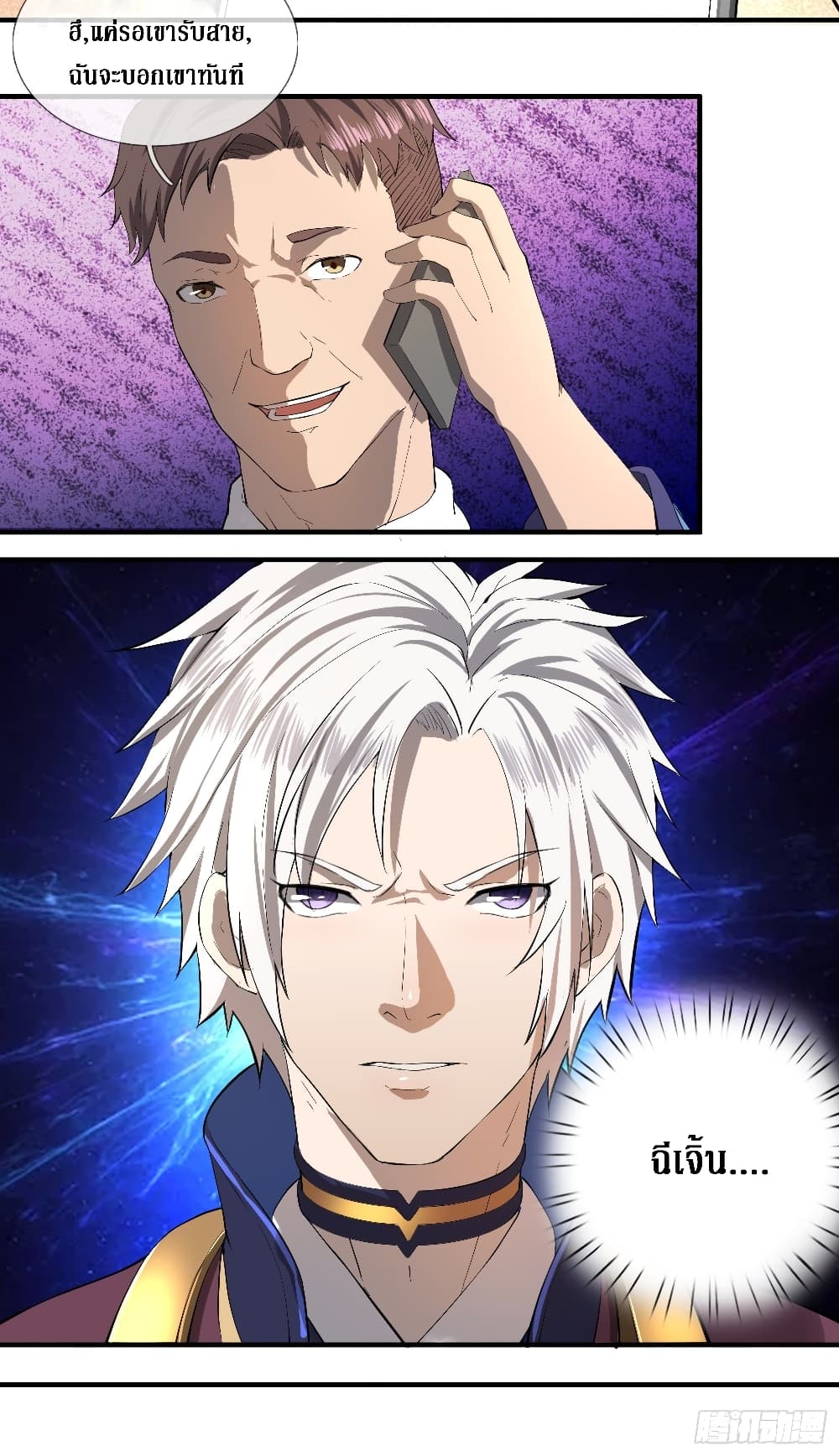 Rebirth God Of Sword 3-3