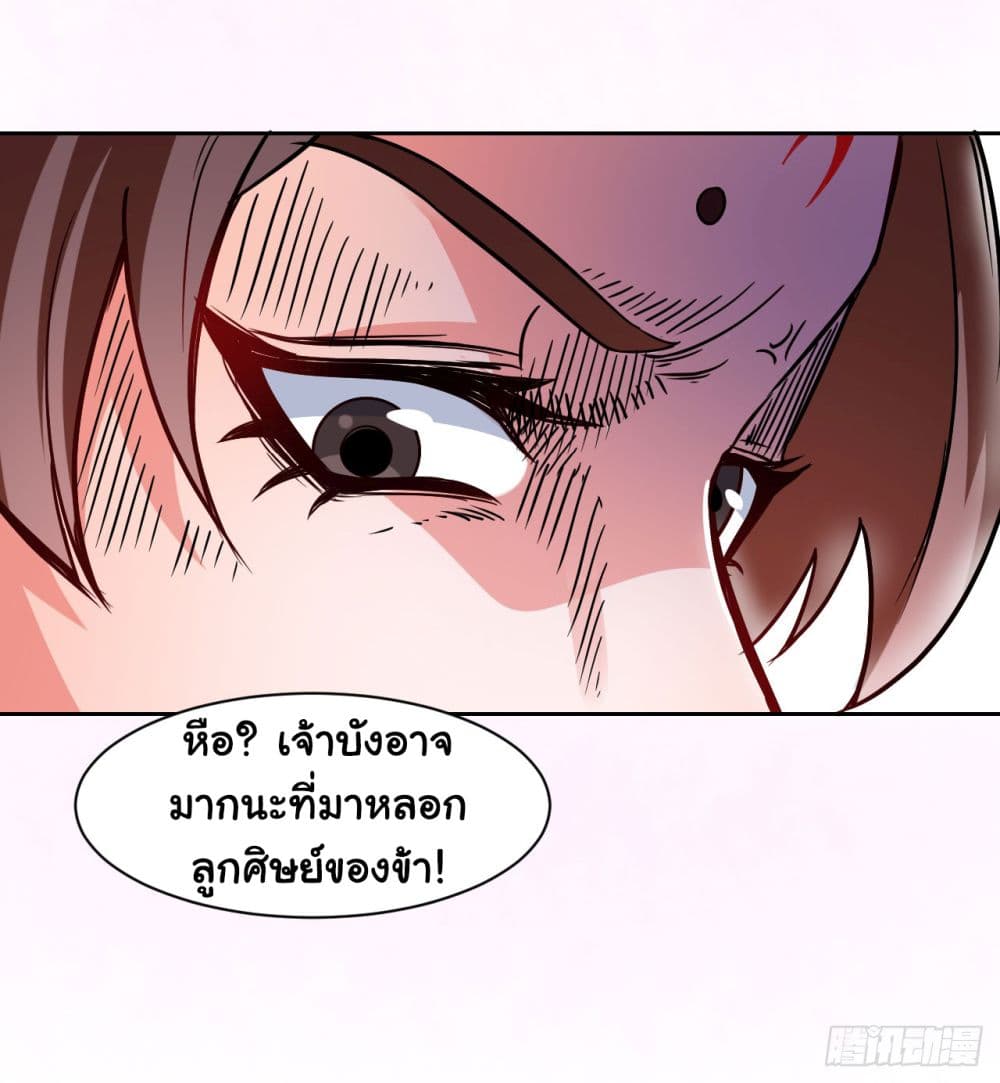 The Cultivators Immortal Is My Sister อยู่ดีๆผมก็มีพี่สาวสุดเทพ 41-41