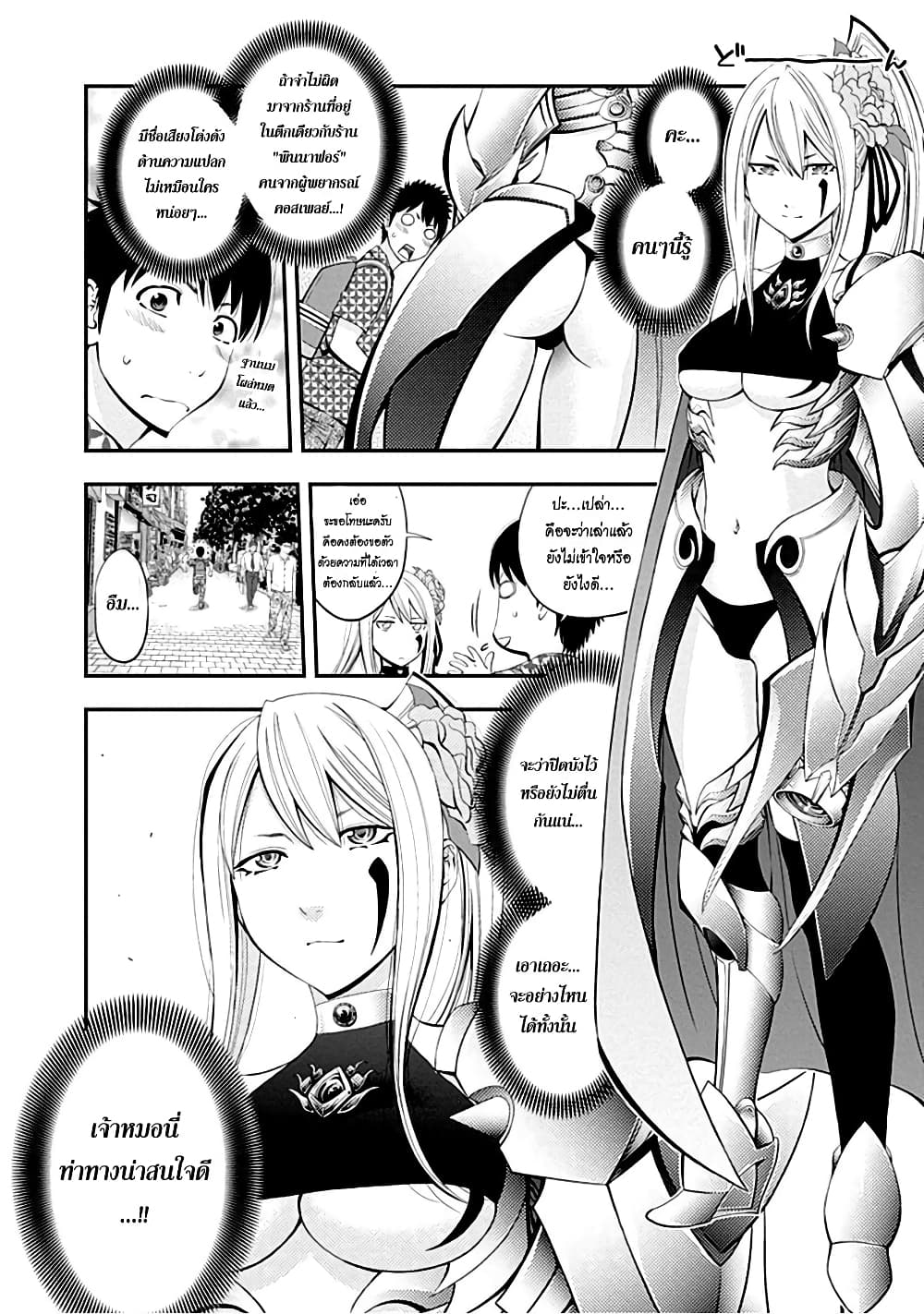 Youkai Shoujo 2-อยากเป็นเพื่อนด้วย! ค่ะ