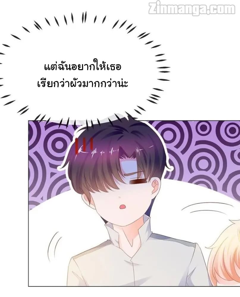 The Lovely Wife And Strange Marriage แผนรักลวงใจ 94-94
