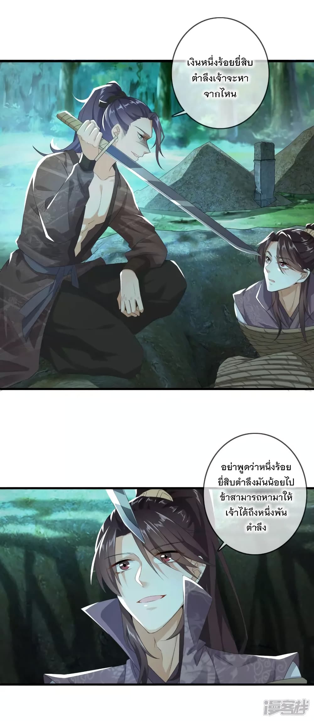 History Strongest Son In Law 3-3
