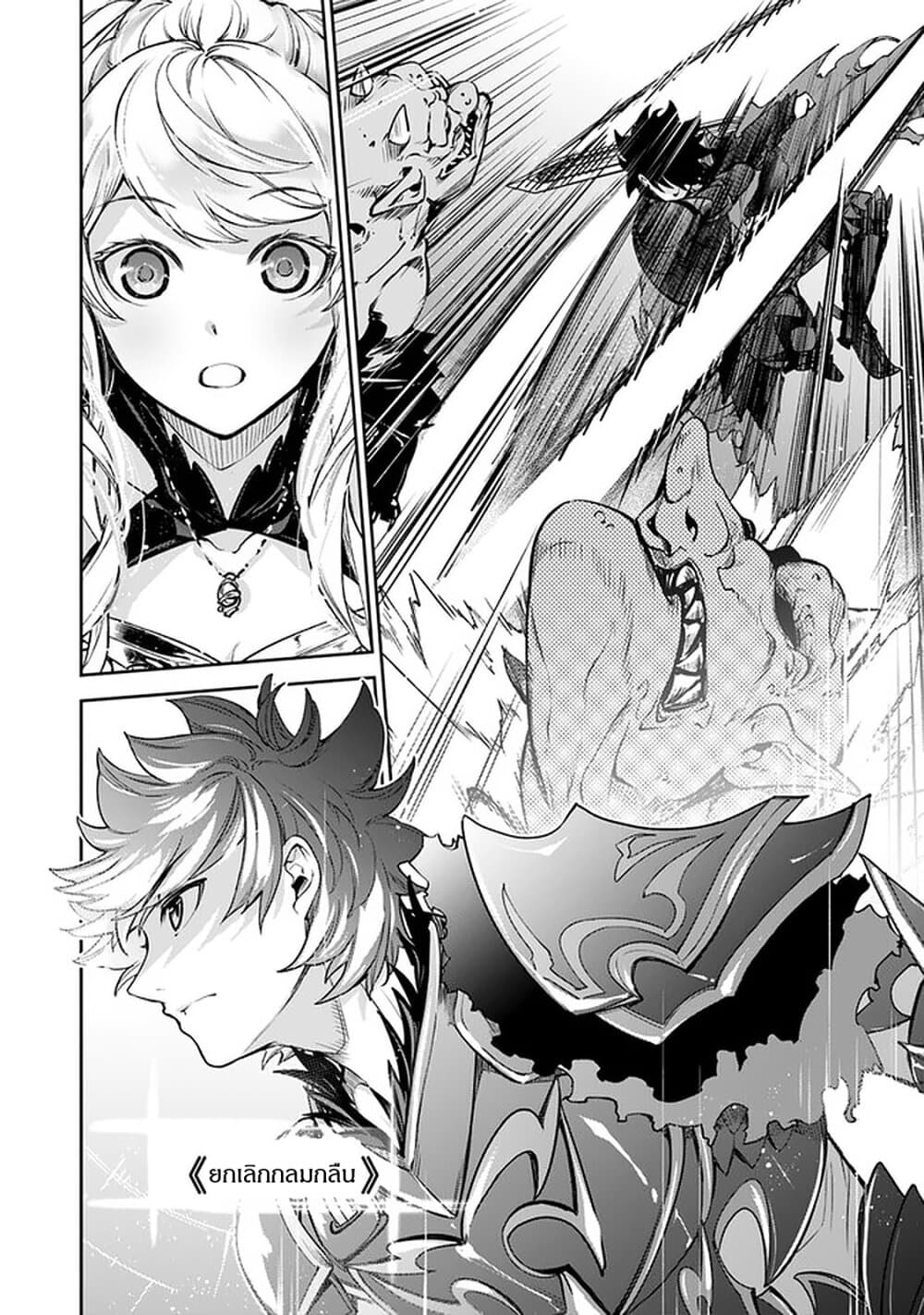 Isekai de Cheat Skill wo te ni Shita ore wa, Genjitsu Sekai wo mo Musou Suru ~Level Up wa Jinsei wo Kaeta~ 8-คนในพรหมลิขิต