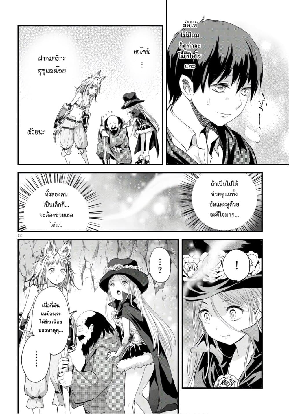 Alcafus 24-ชะตากรรม