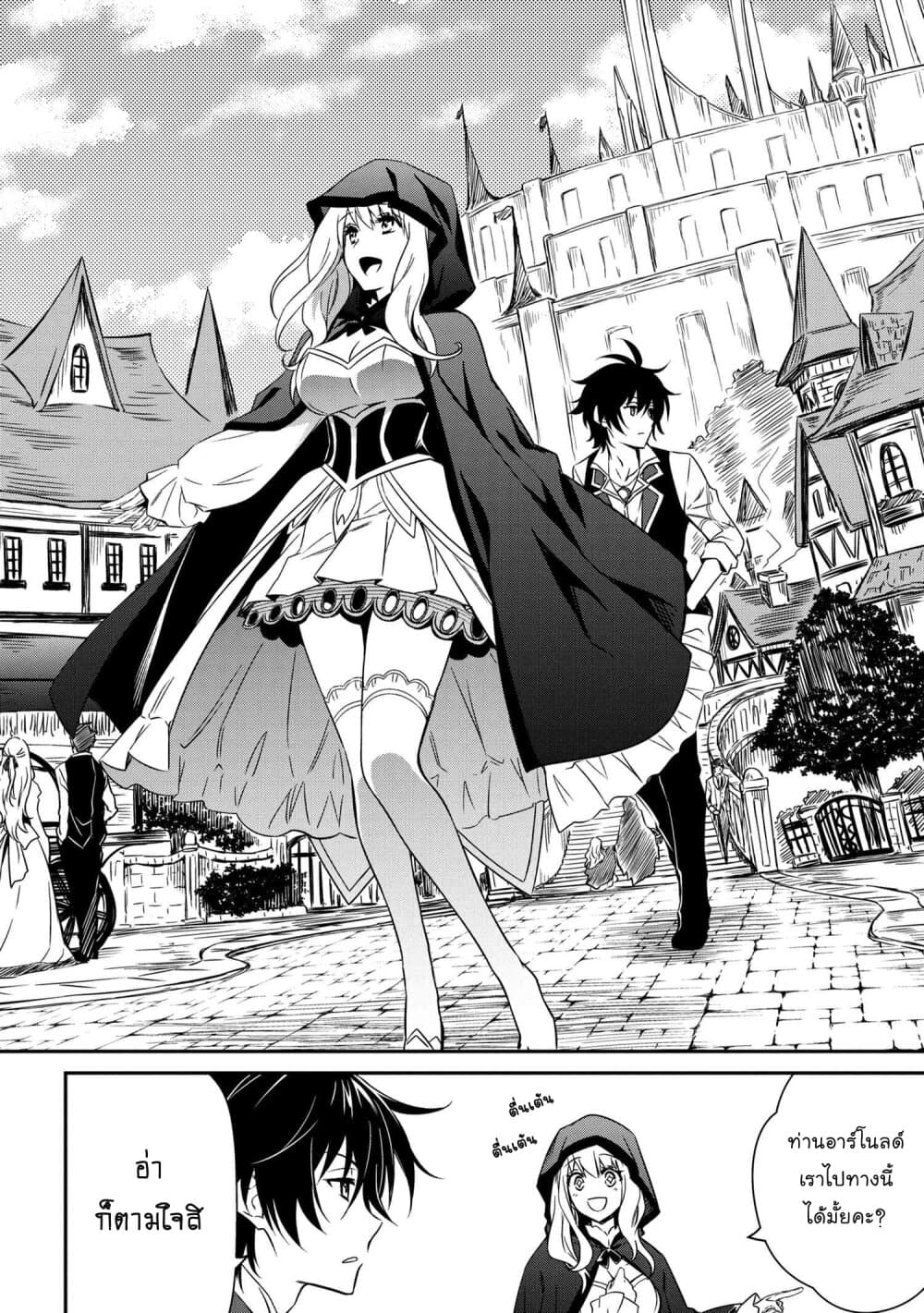 The Strongest Dull Prince’s Secret Battle for the Throne เจ้าชายงี่เง่าสุดแกร่งกับศึกชิงราชสมบัติ 6.1-6.1