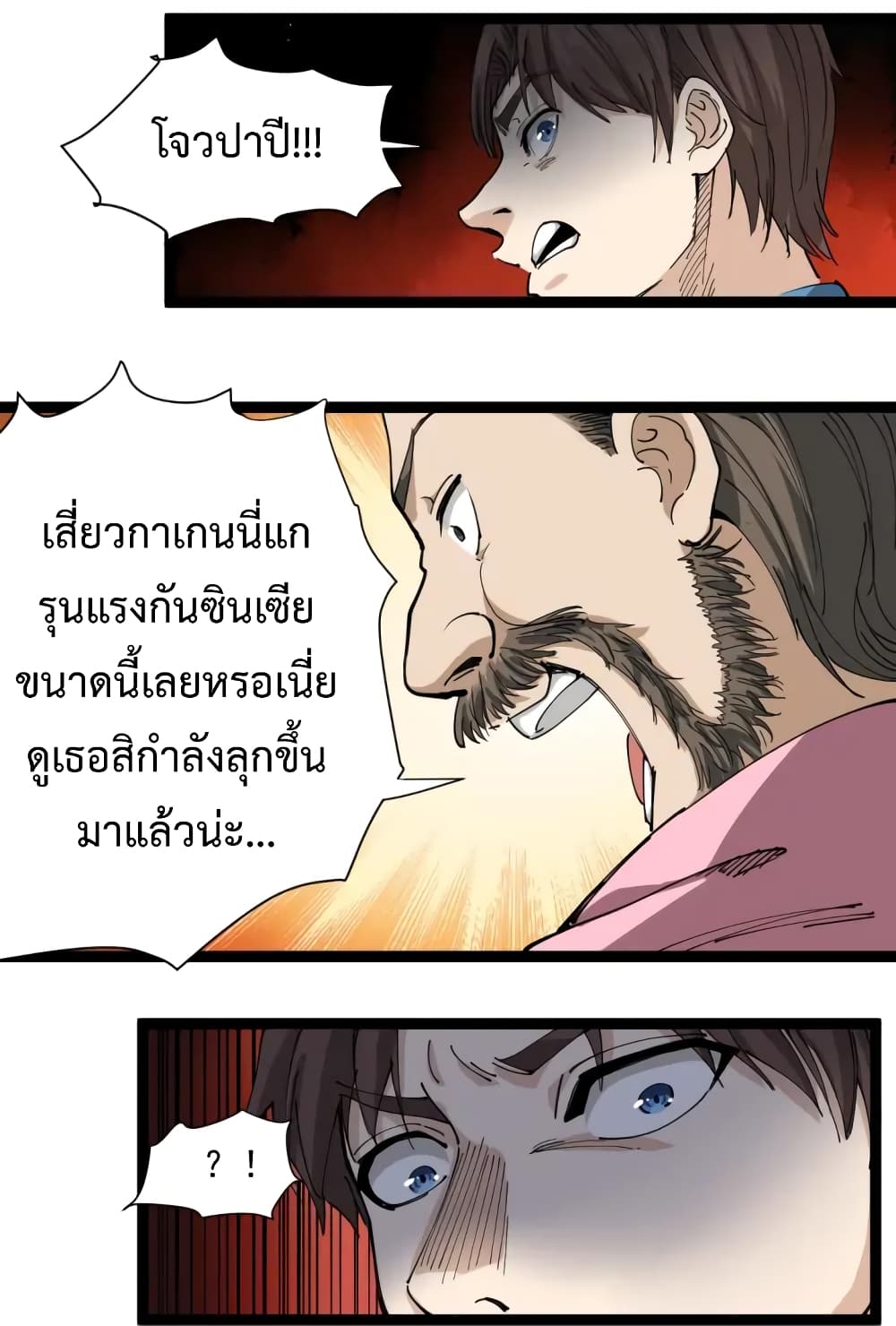 Doctor Poison 14-14