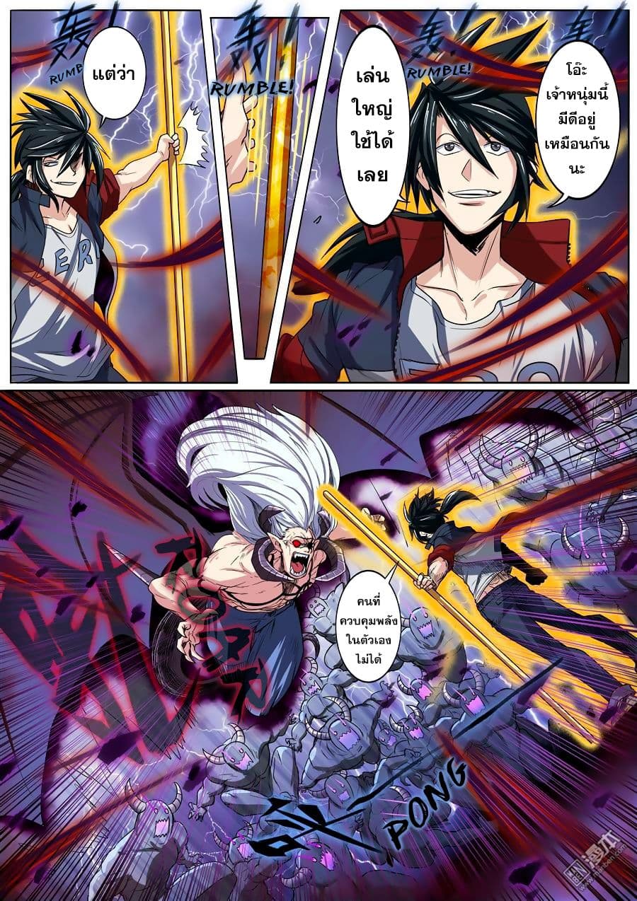 Hero? I Quit A Long Time Ago ฮีโร่น่ะหรอ? ฉันเลิกเป็นมานานแล้ว 83-83