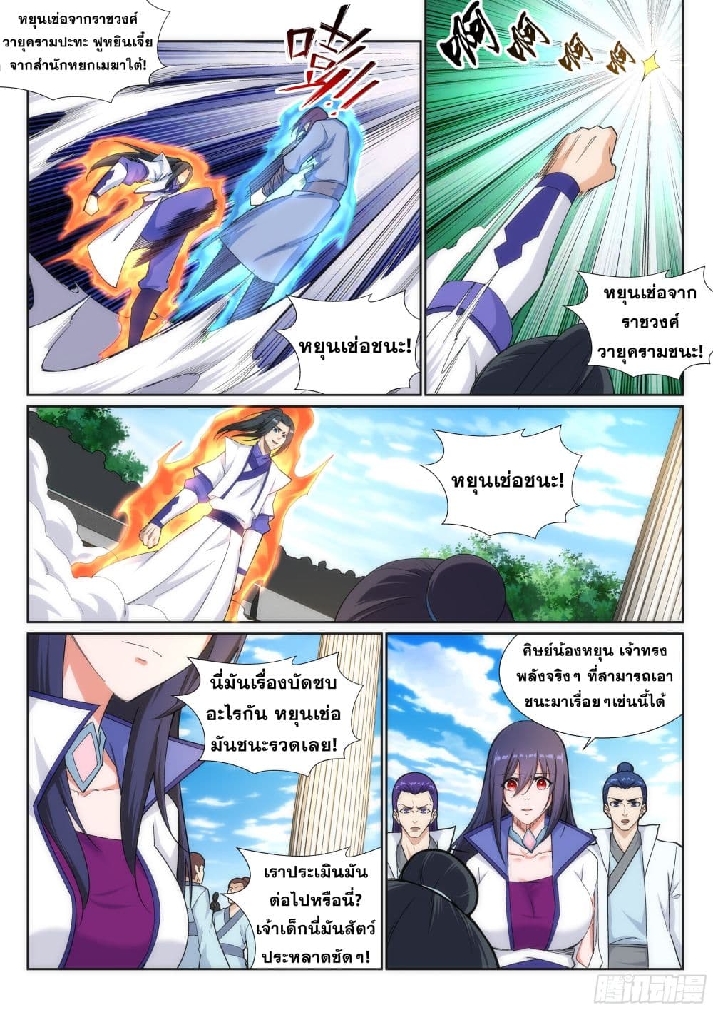 Against the Gods อสูรพลิกฟ้า 135-135