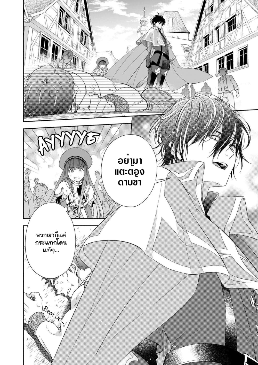 After the Holy Sword Reincarnates Into a Human Being, It's Troubled Because It Is Favored by the Hero 1-1