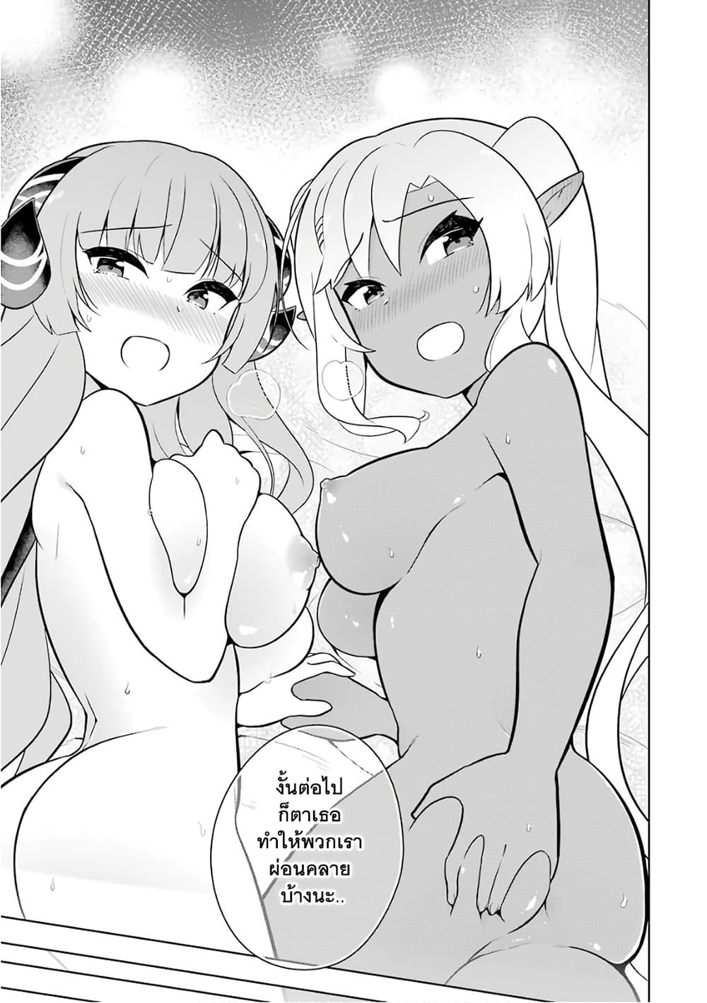 บริษัทมนต์ดำเนโครแกรนท์ // Wakamono no Kuro Mahou Hanare ga Shinkoku desu ga, Shuushoku shite Mitara Taiguu Iishi, Shachou mo Tsukaima mo Kawaikute Saikou desu! 7-7