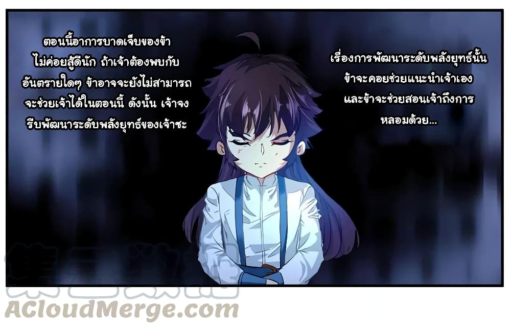 Nine Sun God King ราชันย์เทพเก้าสุริยัน 70-70
