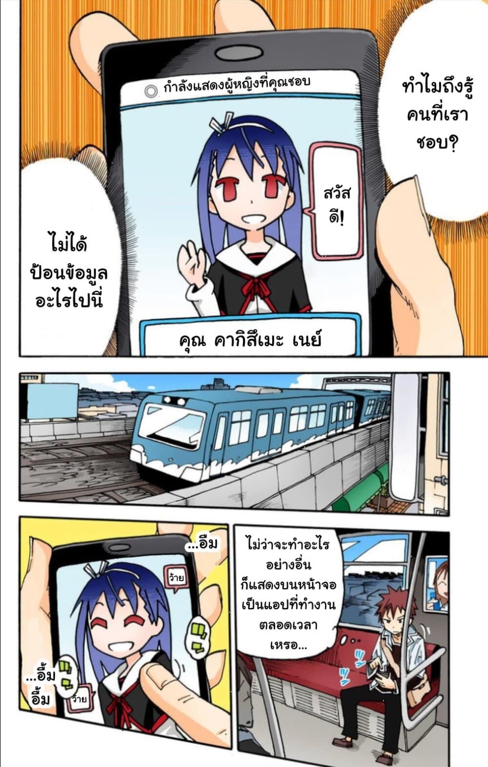 I Shoujo 23-การ์ตูนเรื่องสั้นพิเศษ เคไท โชวโจ