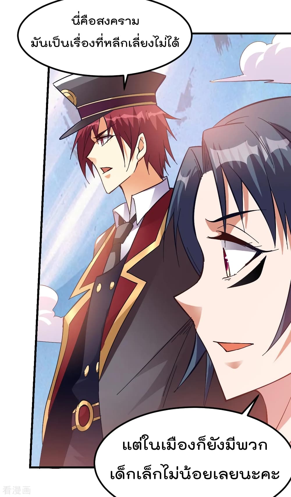 Immortal King of City ราชาอมตะแห่งนคร 151-151