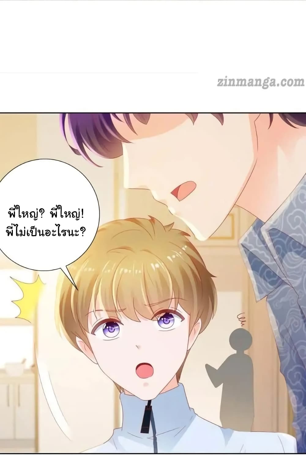 The Lovely Wife And Strange Marriage แผนรักลวงใจ 142-142