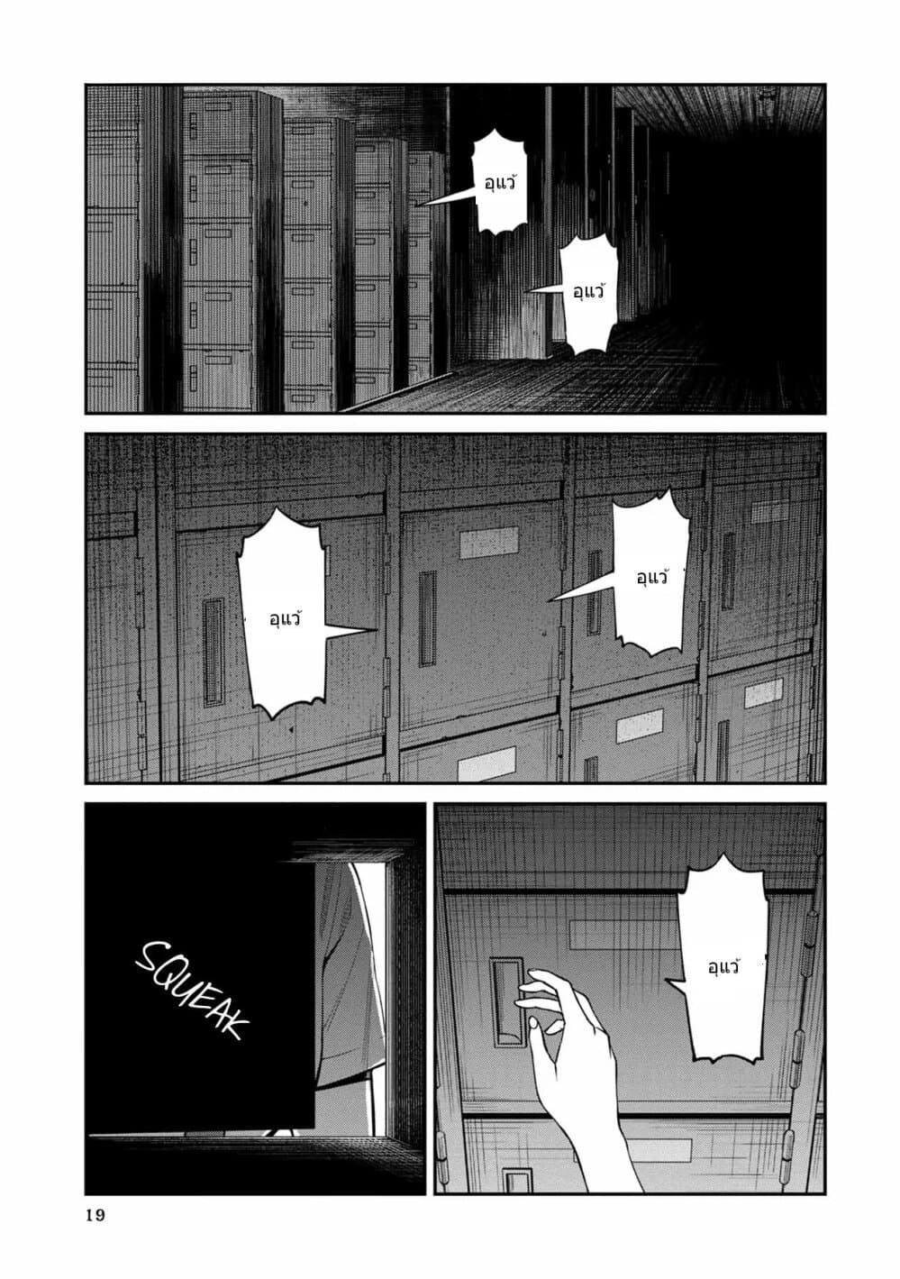 Furyou Taimashi Reina 32-เจ็ดเรื่องลี้ลับในโรงเรียน (1)