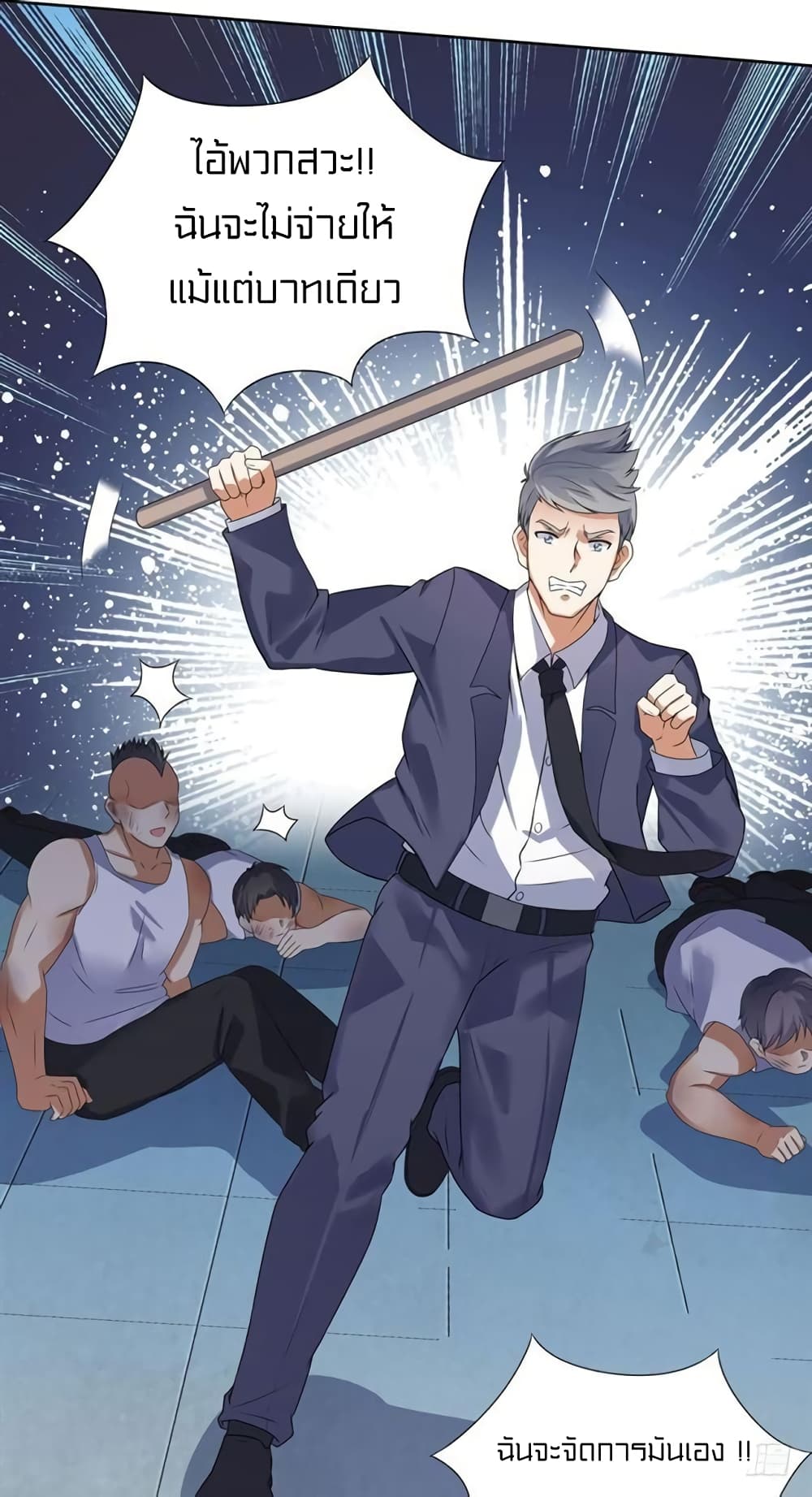 Celestial Jailer 5-5