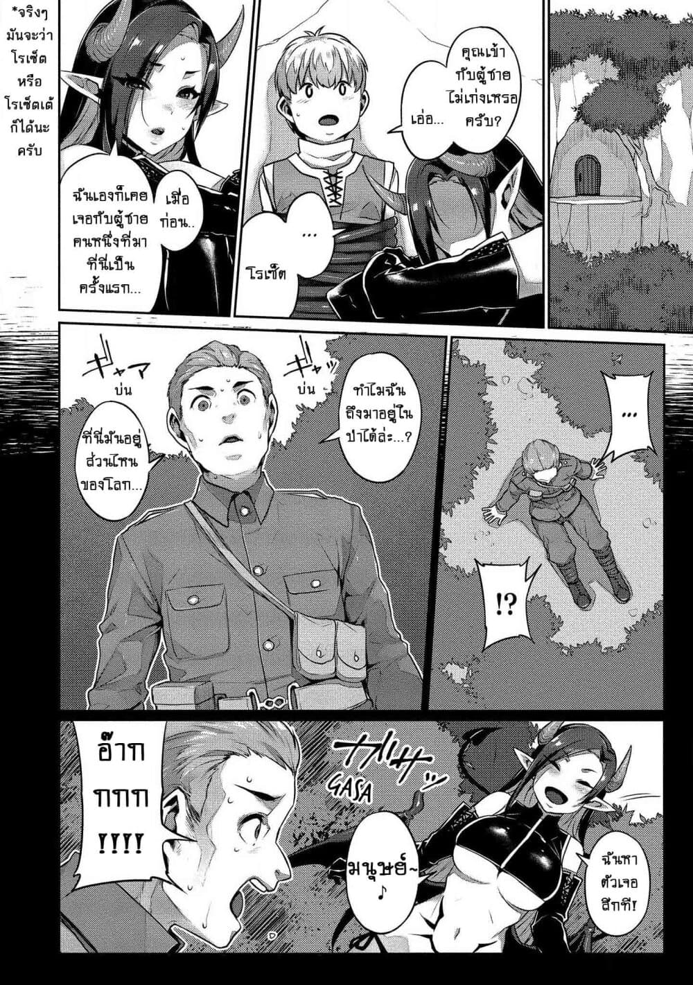 Isekai Seikatsu No Susume 2-2